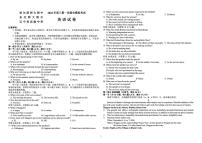 东北三省三校2026届高三下学期一模（哈师大附中、东北师大附中、辽宁实验）英语试卷（PDF版附答案）含听力音频