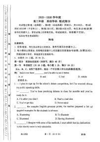 2026年天津市南开区高三下学期一模英语试卷（PDF版，含答案）