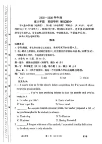 2026年天津市南开区高三下学期一模英语试卷（PDF版，含答案）