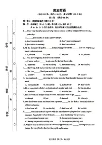 2026年天津市红桥区高三下学期一模英语试卷（PDF版，含答案）