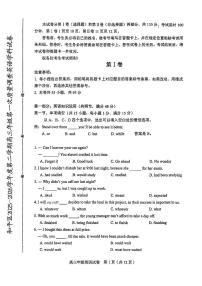 2026年天津市和平区高三下学期一模英语试卷和答案