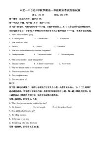 安徽省六安市一中2025-2026学年高一上学期期末英语试卷（Word版附解析）
