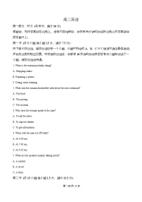 湖北省新高考联考协作体2025-2026学年高二上学期期末考试英语试卷（Word版附解析）