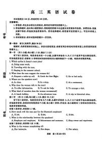英语 辽宁省名校联盟2026届高三年级下学期3月联考试卷（PDF版，含答案）