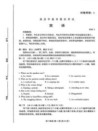 英语丨山东省潍坊市2026届高三上学期2月模拟考试试卷（PDF版，含答案、听力原文）