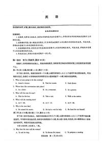 英语丨湖北省圆创联盟2026届高三上学期2月联考试卷及答案