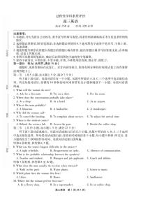 英语丨安徽省鼎尖联考2026届高三上学期2月期末过程性学科素质评价试卷及答案