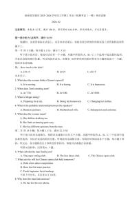 英语丨湖南省常德市2026届高三上学期2月检测考试（一模）试卷（PDF版，含答案、听力原文）
