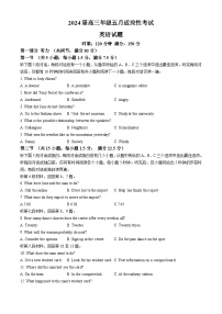 广东省华南师范大学附属中学2024届高三下学期5月适应性考试 英语  含答案