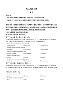 安徽县域高中联盟2025_2026学年高二上学期期末自测英语试卷（文字版，含答案）