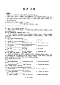 2026年百师联盟高三下学期3月英语试题及答案