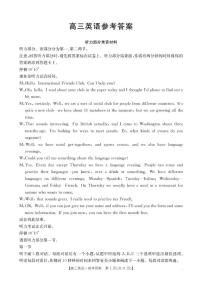 河南省金太阳2026届高三下学期3月开学联考英语试题及答案含听力原文