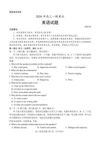 菏泽市2026年高考一模考试英语试题答案含听力原文