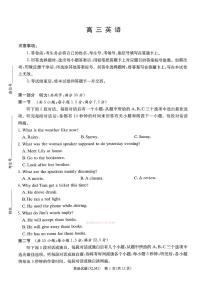 2026年湖南新高考联盟高三下学期3月英语试题及答案含听力原文