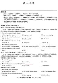 2026年九师联盟高三下学期3月英语试题及答案