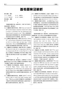 2026年辽宁名校联盟高三下学期3月英语试题及答案含听力音频