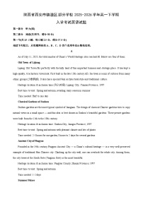 【英语】陕西省西安市临潼区部分学校2025-2026学年高一下学期入学考试试题（学生版+解析版）