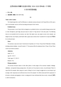【英语】江苏省徐州市睢宁县部分学校2024-2025学年高一下学期3月月考试题（学生版+解析版）