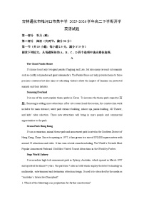 【英语】吉林通化市梅河口市某中学2025-2026学年高二下学期开学试题（学生版+解析版）