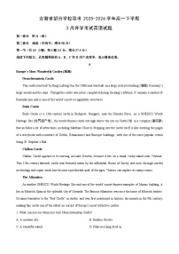 【英语】安徽省部分学校联考2025-2026学年高一下学期3月开学考试试题（学生版+解析版）