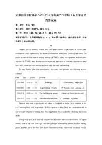 【英语】安徽部分学校联考2025-2026学年高二下学期3月开学考试试卷（学生版+解析版）