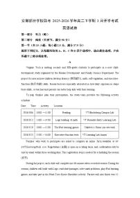 【英语】安徽部分学校联考2025-2026学年高二下学期3月开学考试试卷（学生版+解析版）