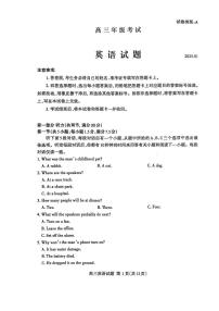 山东省泰安市2024-2025学年高三上学期1月期末英语试卷（含答案）