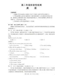 金太阳甘肃省陇南地区2025-2026学年高二上学期阶段性检测英语试卷（含答案）