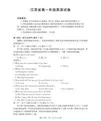 金太阳江苏省2025-2026学年高一上学期12月联考英语试卷（含答案）