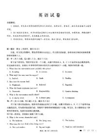 重庆市第八中学2025届高三下学期3月适应性月考卷（六）英语试卷（无答案）