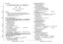 2026年全国普通高中学业水平选择性高考模拟信息卷二英语试题无答案无听力原文