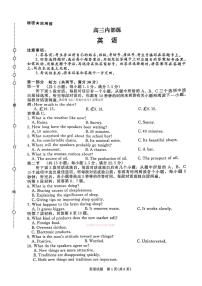 2026年青桐鸣高三下学期3月英语试题含答案含听力原文