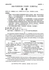 2026年深圳高考一模英语试题及答案含听力原文