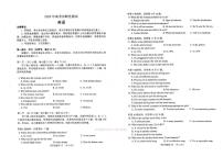 2026年烟台高考一模英语试题及答案含听力音频