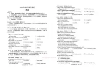 2026年烟台高考一模英语试题及答案含听力音频