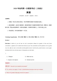 高考英语一模突破卷04（上海专用）（全解全析）