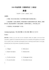 高考英语一模突破卷04（上海专用）（考试版）