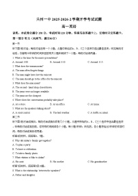 甘肃省兰州第一中学2025_2026学年高一下学期开学考试英语试卷（文字版，含答案）