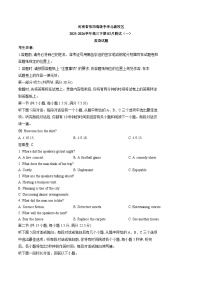 河南省信阳高级中学北湖校区2025_2026学年高三下期03月测试（一）英语试题（文字版含答案，无听力音频有听力原文）