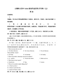云南师范大学附属中学2025_2026学年高三上学期适应性月考（五）英语试卷（文字版含答案）