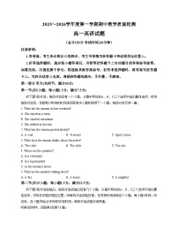 山东省曲阜市2025_2026学年度高一上学期期中检测英语试题（文字版，含答案，无听力原文，无音频）