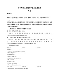 河南省部分学校2025_2026学年高二上学期开学英语试题（文字版含答案）