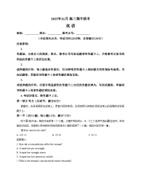 湖南省A佳联考2025_2026学年高三上学期11月期中英语试题（文字版含答案）