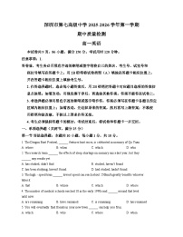 广东省深圳市第七高级中学2025_2026学年高一上学期期中考试英语试卷（文字版含答案）