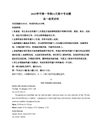 广东省广州市第九十七中学2025_2026学年高一上学期期中考试英语试题（文字版含答案）