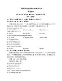 广东广州外国语学校2025_2026学年高一上学期期中考试英语试题（文字版含答案）