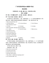 广东广州外国语学校2025_2026学年高一上学期期中考试英语试题（文字版含答案）