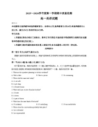 山东省枣庄市滕州市2025_2026学年高一上学期期中英语试题（文字版含答案）