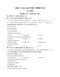 安徽省芜湖市第一中学2025_2026学年高二上学期期中考试英语试卷（文字版含答案）
