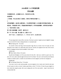 广东省江门市新会第一中学2025_2026学年高三上学期11月月考英语试题（文字版含答案）